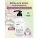 JMELLA Perfumed hair mask Blooming Peony 500 ml