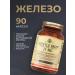 Solgar easily accessible iron gentleman Iron 90 capsules