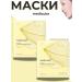 Medicube Kojic Acid Turmeric Gel Mask hydrogel masks 2pcs