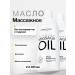 CharmCleo Massage body oil moisturizer 2x450 ml