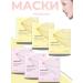 Medicube Gel Mask set of hydrogel masks 6pcs