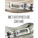 LUXVISAGE Liquid shadows for the eyelids Metal Hype 07 - Buy Online on GoSupps.com
