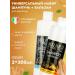 MILORD Universal grooming shampoo departure and animal balm