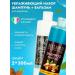 MILORD Professional set of shampoo and balm for dogs and cats