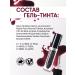 RELOUIS Tint lip gel shade matte kiss me AGain TOMA 03 - Buy Online on GoSupps.com