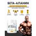 Optimum System beta alanine amino acids beta alanin 200 grams - Buy Online on GoSupps.com