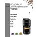 Nespresso A set of capsules for the Nepertuo COCONUT NEPRESSO - Buy Online on GoSupps.com