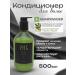 UNE Hair air conditioner smoky aroma GunPowder 500 ml