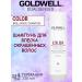 Goldwell Color shampoo for dyed hair 250 ml - Buy Online on GoSupps.com