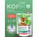 PERFECT FIT Beef and spirulina for cats 1.1 kg