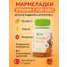 GNB Good natura beauty Vitamin C in marmalades (100 mg)