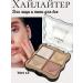 JZAAA Highlighter for Facial Palette shadows