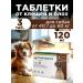 Zoetis Simrapik tablets for dogs from 40.1 to 60 kg