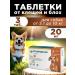 Zoetis Simeparika tablets for dogs from 5.1 to 10 kg