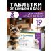 Zoetis Simrapik tablets for dogs from 2.5 to 5 kg