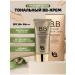 Colagen BB cream sunscreen