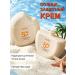 KikiBeauty Sunscreen for face and body SPF 50+RA ++++
