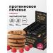 RAWLIFE Protein cookies without sugar vegan raspberries 9pc x 37g