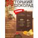 Kommunarka Gorky chocolate with mangoes 68 % without sugar for diabetics-2pcs