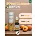 Vitally Apricot cosmetic oil