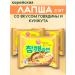 Ottogi Ramyon Co Lapsha quickly preparation "Sesame Ramen" 115 g. 3 pcs
