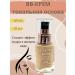 Madisma1 BB cream tonal base