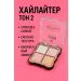 Kolduk Highlighter Bronzer and sculptor palette for contouring tone 2