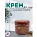 Zhodik 1 Facial cream moisturizing recovery
