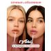 MIXIT A set of lip gloss X2 increasing volume and moisturizing - Buy Online on GoSupps.com