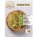Kuban Gourmet Lemongrass dried lemon grass 1 kg