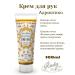 Rudy Profumi Rudy Le Maioliche hand cream 100ml Adriatico Adriatico