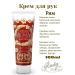 Rudy Profumi Rudy Art Edition hand Cream 100ml Rome Roma