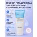 Tonymoly Brightening Piling 170 ml