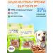 biohaus A treat for dogs from duck and cod 2pcs of 75g