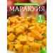 Useful for GY Maracuya sublimated by cubes 1kg