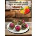 Cha Bao Green tea tied mangoes 8 pcs