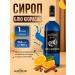 Agrobar Blue Curasao syrup for drinks and desserts 1 liter