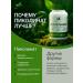 NaturalSupp Qing Picoline 25 mg for immunity 60 plant capsules - Buy Online on GoSupps.com