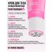 7DAYS Body cream Anti -cellulite warming up Chile 130ML - Buy Online on GoSupps.com