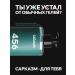 SARKASM Shower gel moisturizing male female 460 ml - Buy Online on GoSupps.com