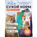 Happy Pet Dry food for cats sterilized chicken 600 g