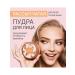 Collagen Premium Hydro Two Way Cake Airspun-041 powder crumbly for all skin types - Buy Online on GoSupps.com