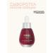 MIGUHARA Serum against wrinkles 35 ml