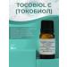ADK cosmetics Cosmetic asset Tocobiol C (Tocobiol) 10g