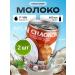 CHAOKON Coconut milk 400ml 2pcs 17-18%