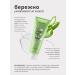 Monica Beauty Cream for depilation of the face and body with aloe vera 100 ml - Buy Online on GoSupps.com