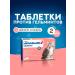 Elanco Milbemax tablets against kittens