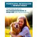 KRKA Robexer painkillers for dogs 10 mg - Buy Online on GoSupps.com