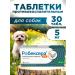KRKA Robexer painkillers for dogs 5 mg