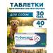 KRKA Robexer painkillers for dogs 40 mg
